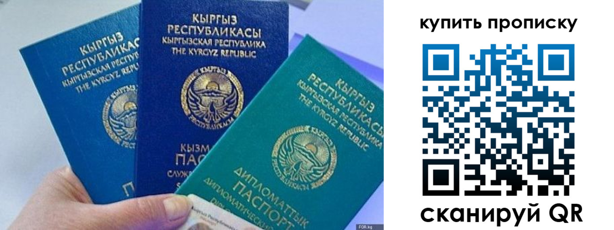 прописка ребенка в Горно-Алтайске