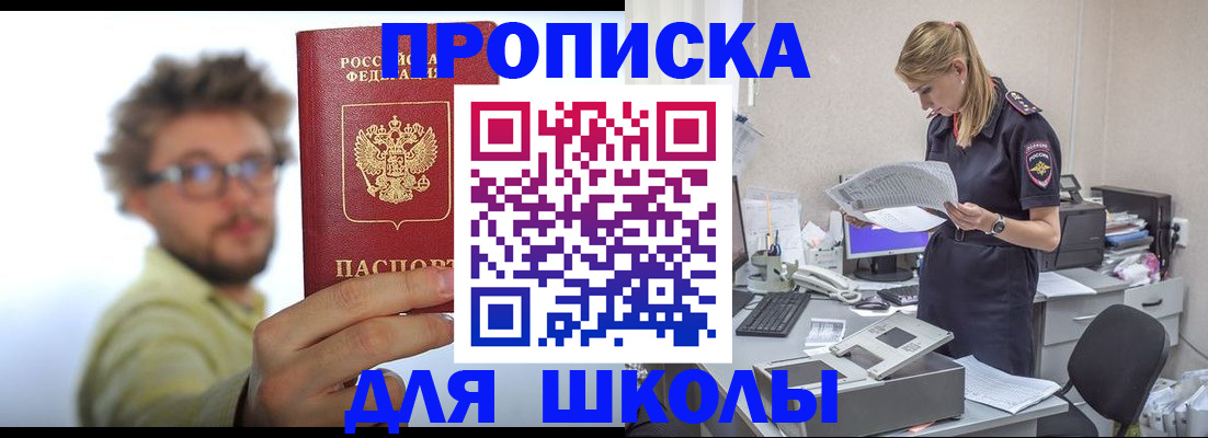 временная регистрация госуслуги в Горно-Алтайске