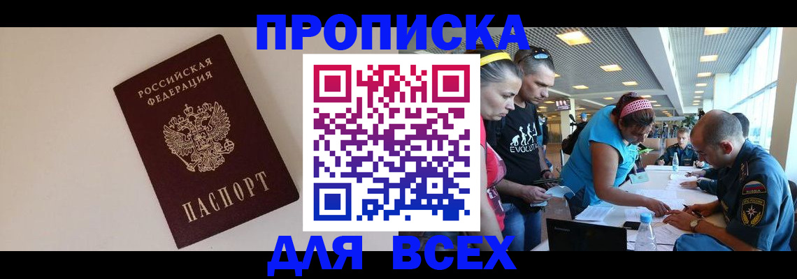 регистрация в Горно-Алтайске